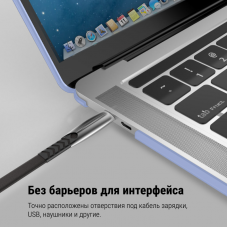 Накладка-чехол STR Matte Hard Shell Case for MacBook Pro 13 (2016-2020) Нежно-фиолетовый