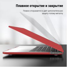 Накладка-чехол STR Matte Hard Shell Case for MacBook Pro 13 (2016-2020) Темно-Красный